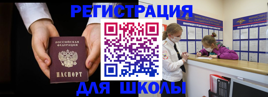 временная регистрация недорого в Воскресенске