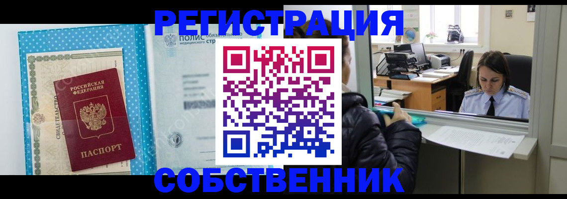 регистрация в Воскресенске
